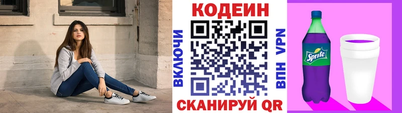 Кодеиновый сироп Lean Purple Drank  MEGA как войти  Оха  как найти наркотики 