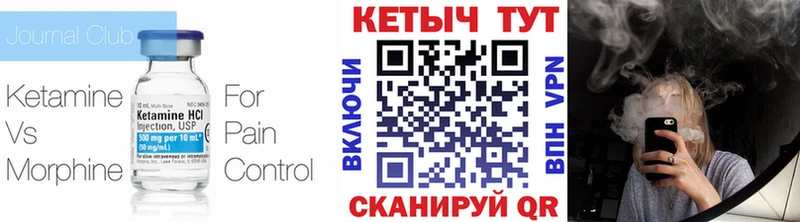 КЕТАМИН VHQ  купить закладку  Оха 